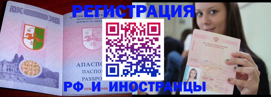 прописка законно в Карачаевске