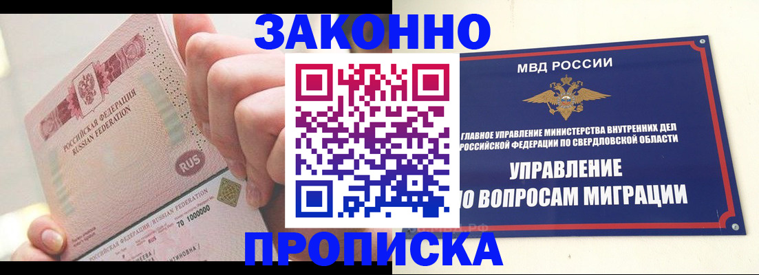 прописка от собственника в Карачаевске