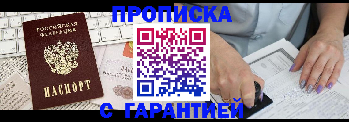 прописка ребенка в Карачаевске