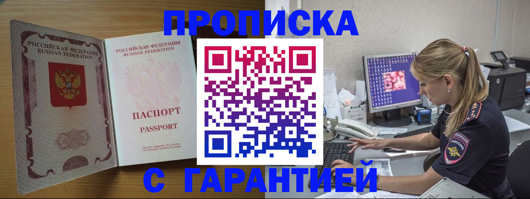 найти адрес прописки в Карачаевске