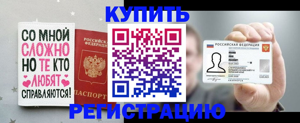 где прописаться в Карачаевске