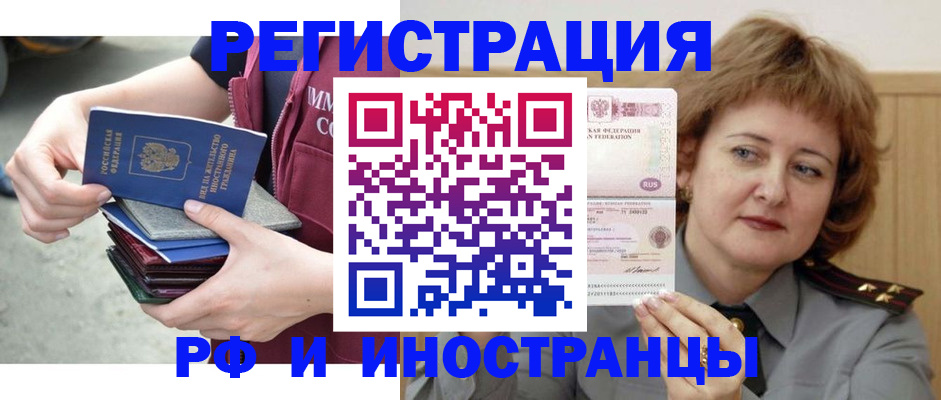 прописка в квартире в Карачаевске