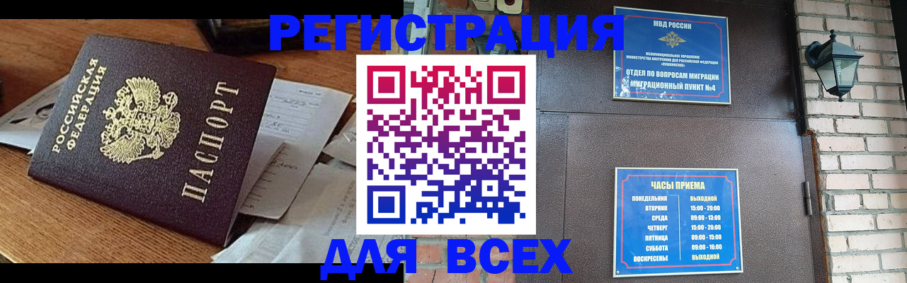 купить прописку в Карачаевске