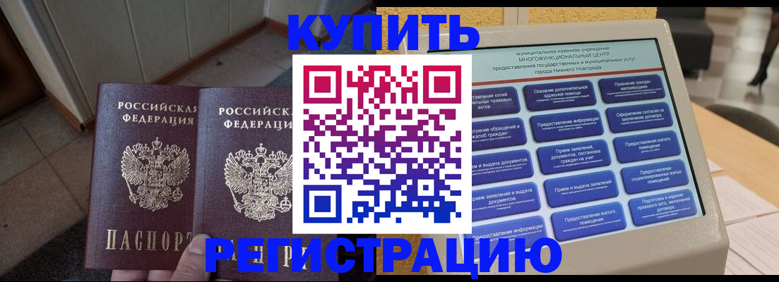 временная регистрация надежно в Карачаевске
