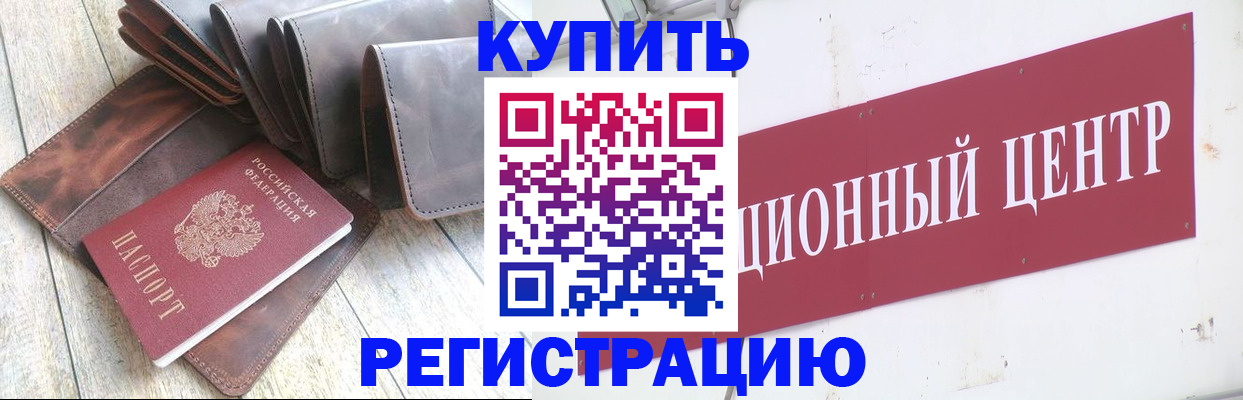 прописка для кредита в Карачаевске