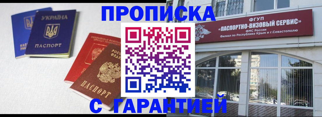 временная прописка в Карачаевске